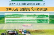 山东省农机购置补贴申请条件全解析，政策要点、流程规范与实操指南