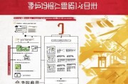 椒江消费补贴申请全攻略，政策解读、流程指南与注意事项