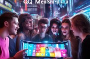 为什么选择QQ会员？