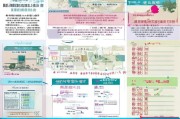 山东对公账户补贴申请全攻略，政策解读、条件流程与注意事项