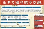 广州社保异地补贴申请指南，条件、流程与注意事项
