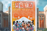 淄博大学疫情补贴申请指南，暖心助力，共克时艰