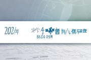 关于发布2024年度XX市中小微企业创新发展补贴申请的通知