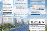 双清区光伏发电补贴申请全攻略，从政策解读到实操指南