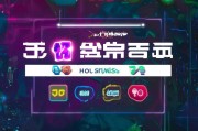 开启游戏，赛季皮肤领取攻略