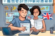 广州英签申请全攻略，从准备到提交的详细流程