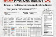 北京公租房补贴申请指南，政策解读与全流程指引
