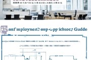 西安就业间隙补贴申请指南，政策解读、申请条件与全流程详解