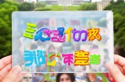清华透卡，轻松领取优惠，开启你的大学时光