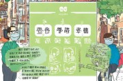 北京绿色防疫补贴申请指南，政策解读、流程详解与实用贴士