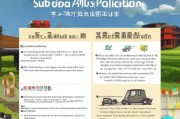 新疆农机导航补贴申请指南，政策解读、流程详解与实操建议