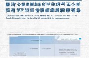 苏州职业健康师补贴申请指南，政策解读、条件流程与注意事项