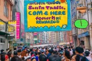 签到的流量，来这儿轻松拿