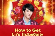 李现明星红包封面怎么领取？