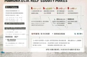 西安疫情期间补贴政策全解析，申请条件、流程与注意事项