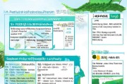 海南疫苗补贴申请全攻略，条件、流程、材料及注意事项