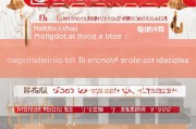 广州献血营养补贴申请指南，条件、流程与注意事项全解析