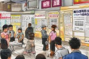日本居民补贴申请条件详解，谁能申请？如何申请？