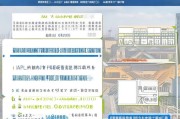 厦门租房补贴申请全攻略，步骤、条件与注意事项详解