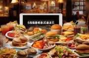 篇，开启你的味觉之旅—如何领取华莱士套餐卡