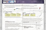山西就业间歇补贴申请指南，政策解读、条件与流程全解析