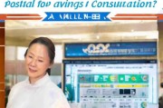 如何简单办理邮储银行账户？速来咨询！