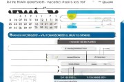 工租房补贴每年何时申请？2024年最新申请时间、条件及流程全解析