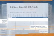 滞留武汉生活补贴申请全指南，条件、流程、注意事项详解