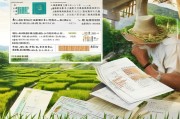 广东稻田补贴申请全攻略，官方渠道、流程与注意事项