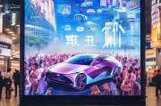 汽车之家补贴申请通过，开启智能出行新纪元，用户福利再升级