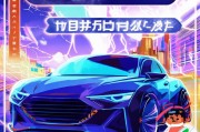 雷凌双擎补贴申请指南，省油更省钱，政策红利轻松get！