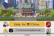 西安复工申请流程详解