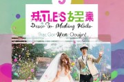 婚礼怎么发抖音获客？这5招让你的婚礼视频火起来！