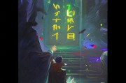 荣耀符文怎么领取碎片
