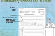 高校毕业生求职创业补贴申请表填写指南与注意事项