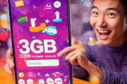 咪咕流量如何领取？3GB秒杀大招，让你轻松赚取流量！