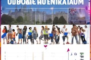 申请英国本科留学全攻略，从准备到提交的每一步