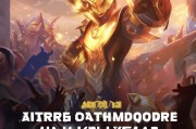 英雄之选，Lol手游中解锁KDA皮肤的策略