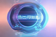 一键关闭商家广告？这些方法太实用了！