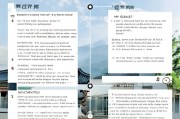 苏州博世出差补贴申请全流程指南，从准备到报销的详细解析