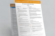 公司补贴工资申请撰写指南，从格式到内容的全面解析