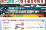 顺德公交补贴申请条件全解析，政策解读、 eligibility与申请流程指南
