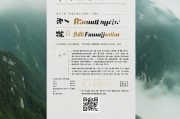 梵净山门票领取指南