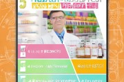 药店获客海报怎么写？5个关键点让你的海报吸睛又有效！