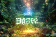 陌陌礼包，助力成长的秘密