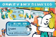 ofo奖品领取指南