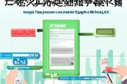 高温补贴申请指南，权益保障与实操全解析
