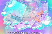 轻松获取云记永久会员，助力您的云存储无限升级！