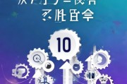 打造高转化率获客系统封面的10个关键策略