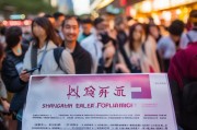 上海疫情期间市民补贴申请指南，暖心政策直达民生